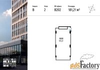 офисное помещение, 181.21 м²