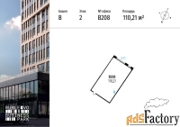 офисное помещение, 110.21 м²