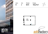 офисное помещение, 166.29 м²