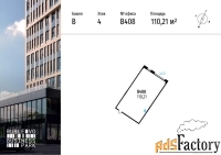 офисное помещение, 110.21 м²