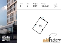 офисное помещение, 128.34 м²