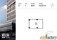 офисное помещение, 142.03 м²