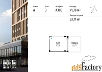 офисное помещение, 91.78 м²