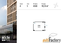 офисное помещение, 90.1 м²