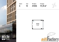 офисное помещение, 91.78 м²