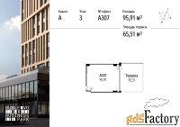 офисное помещение, 95.91 м²