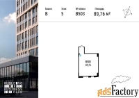 офисное помещение, 89.76 м²