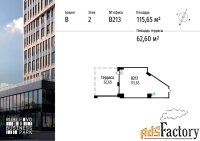офисное помещение, 115.65 м²