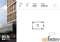 офисное помещение, 69.89 м²