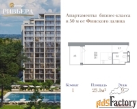 1 - комн.  квартира, 23.1 м², 9/12 эт.