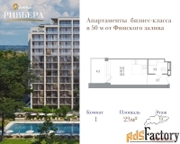 1 - комн.  квартира, 23 м², 9/12 эт.