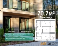 2 - комн.  квартира, 70.7 м², 8/12 эт.