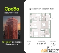 2 - комн.  квартира, 55.47 м², 2/12 эт.