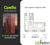 1 - комн.  квартира, 33.86 м², 27/30 эт.
