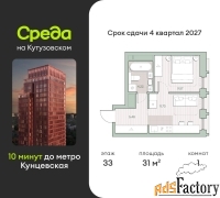 1 - комн.  квартира, 31 м², 33/44 эт.
