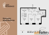 3 - комн.  квартира, 60 м², 4/30 эт.