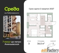 1 - комн.  квартира, 36.5 м², 3/4 эт.