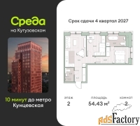 2 - комн.  квартира, 54.43 м², 2/12 эт.