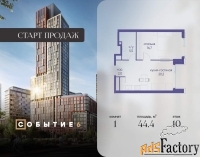 1 - комн.  квартира, 44.4 м², 10/28 эт.