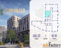 1 - комн.  квартира, 37.7 м², 19/21 эт.
