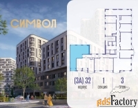 3 - комн.  квартира, 81.6 м², 3/21 эт.