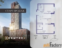 2 - комн.  квартира, 58.7 м², 5/10 эт.