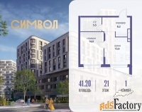 1 - комн.  квартира, 41.2 м², 21/21 эт.