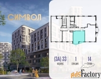 1 - комн.  квартира, 44.1 м², 14/14 эт.