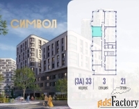 1 - комн.  квартира, 35.6 м², 21/25 эт.