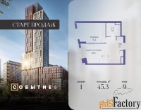 1 - комн.  квартира, 45.3 м², 9/28 эт.