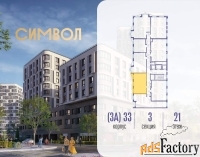 2 - комн.  квартира, 55.5 м², 21/25 эт.