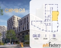 2 - комн.  квартира, 67.4 м², 20/21 эт.