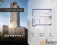 1 - комн.  квартира, 46.5 м², 6/28 эт.