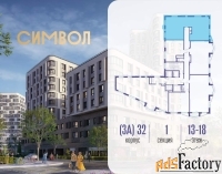 3 - комн.  квартира, 94.1 м², 18/21 эт.
