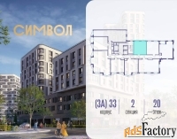 1 - комн.  квартира, 35.9 м², 20/25 эт.
