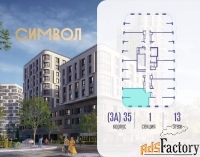 1 - комн.  квартира, 55.7 м², 13/25 эт.