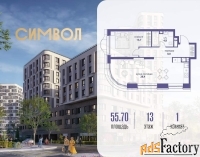 1 - комн.  квартира, 55.7 м², 13/25 эт.