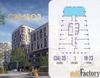 3 - комн.  квартира, 93.8 м², 23/25 эт.