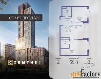 2 - комн.  квартира, 59.8 м², 2/10 эт.