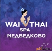 администратор в спа салон