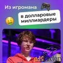 ищем настоящих геймеров