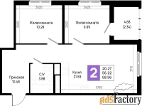 2 - комн.  квартира, 58.56 м², 13/22 эт.