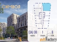 3 - комн.  квартира, 90.7 м², 6/27 эт.