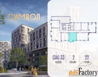 1 - комн.  квартира, 43.1 м², 22/25 эт.