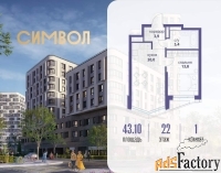1 - комн.  квартира, 43.1 м², 22/25 эт.