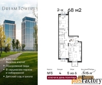 2 - комн.  квартира, 68 м², 5/6 эт.