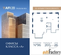 офисное помещение, 205 м²