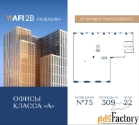 офисное помещение, 309 м²