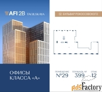 офисное помещение, 399 м²