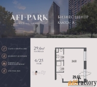 офисное помещение, 29.6 м²